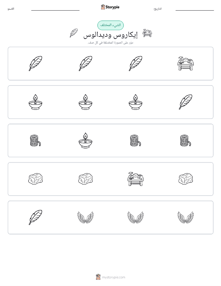 الغريب