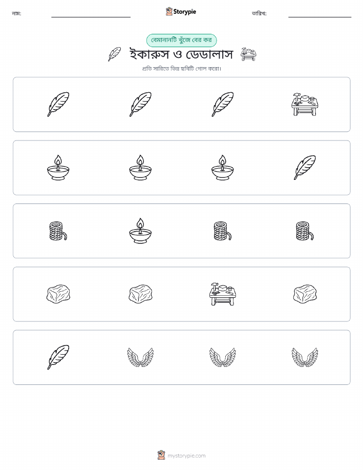অদ্ভুত একটি