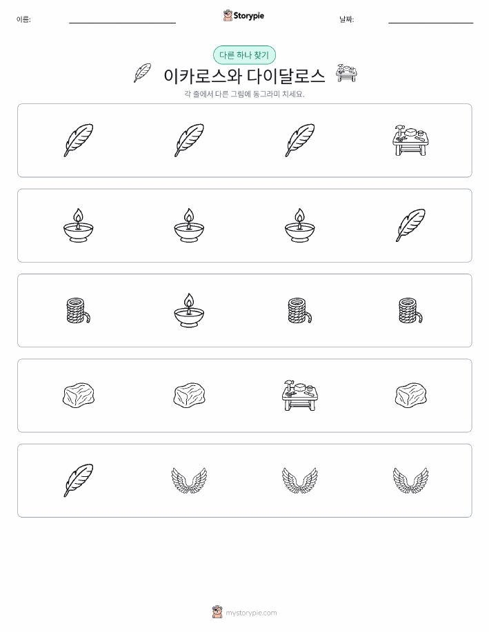 이상한 것 찾기