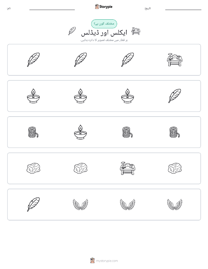 عجیب ایک