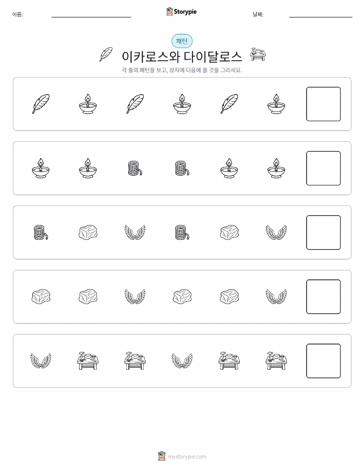 패턴