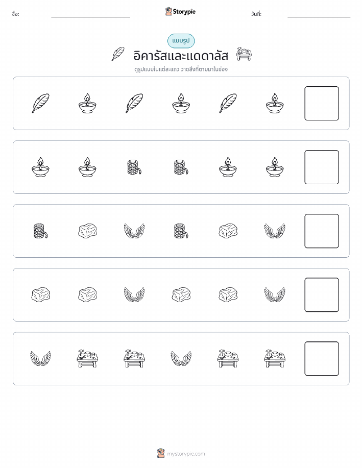 รูปแบบ