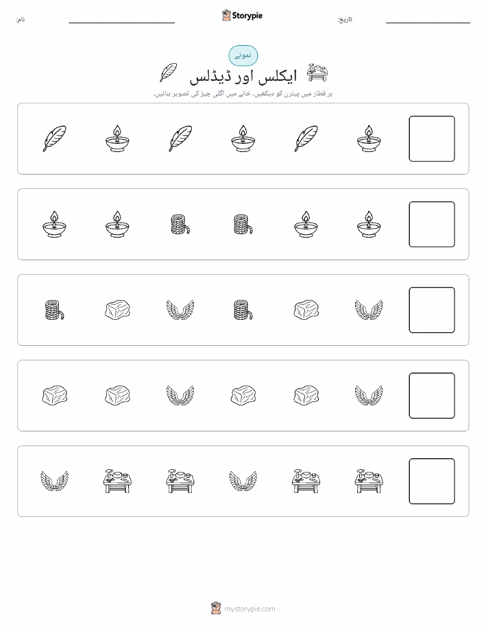 پیٹرن