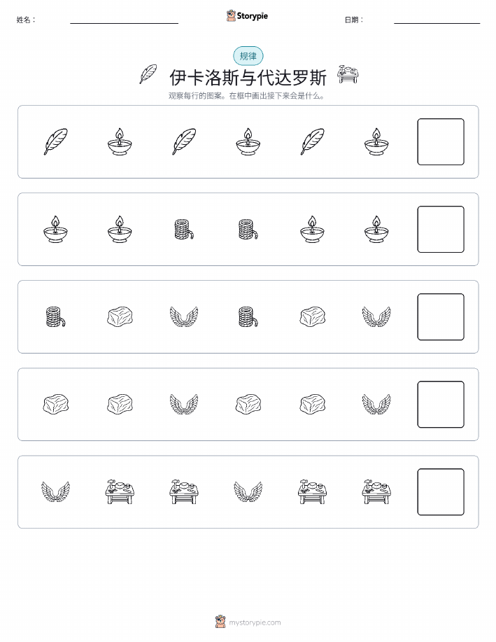 模式