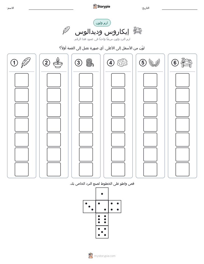 لف و لون