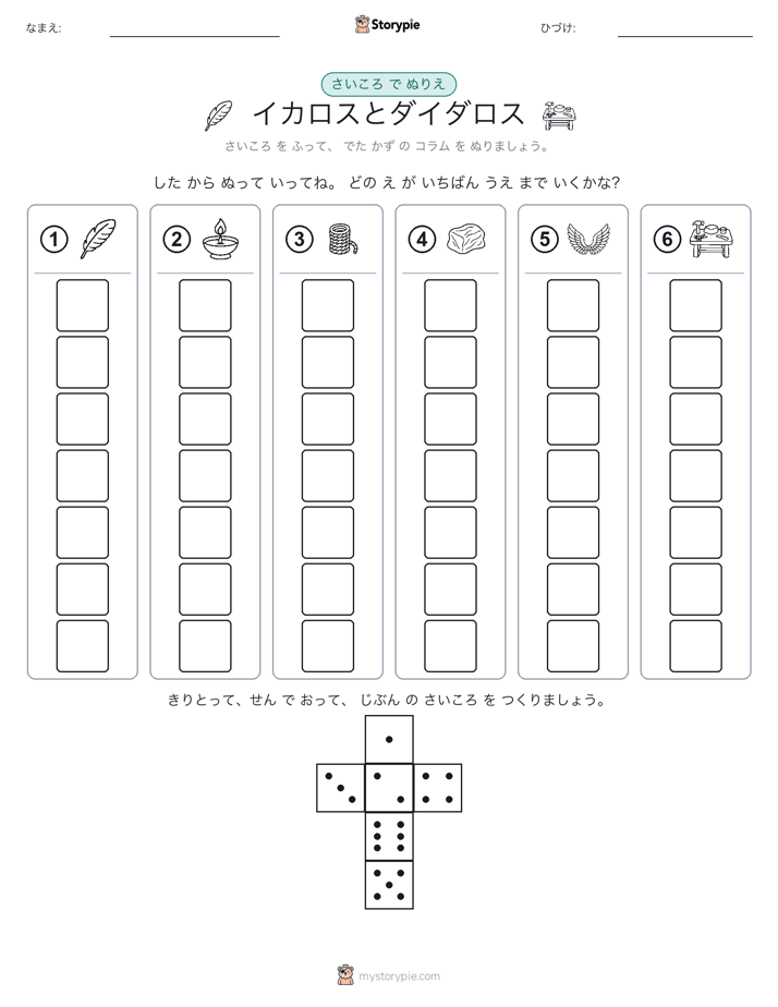ロール＆カラー