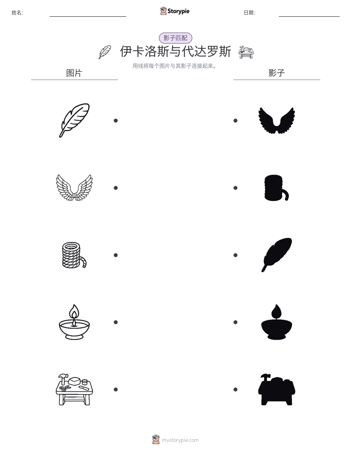 影子匹配