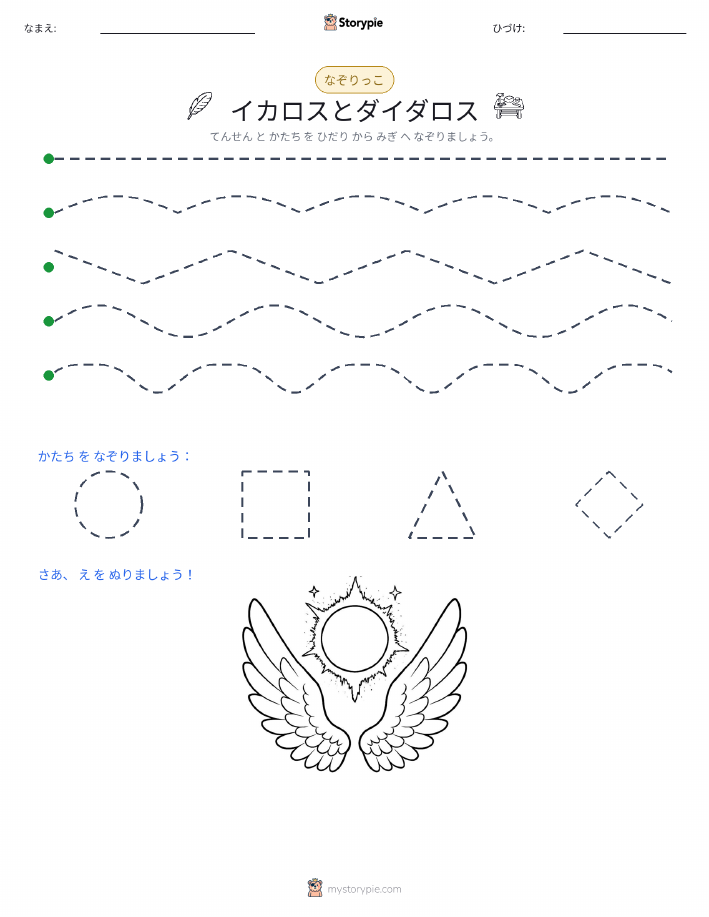 トレース