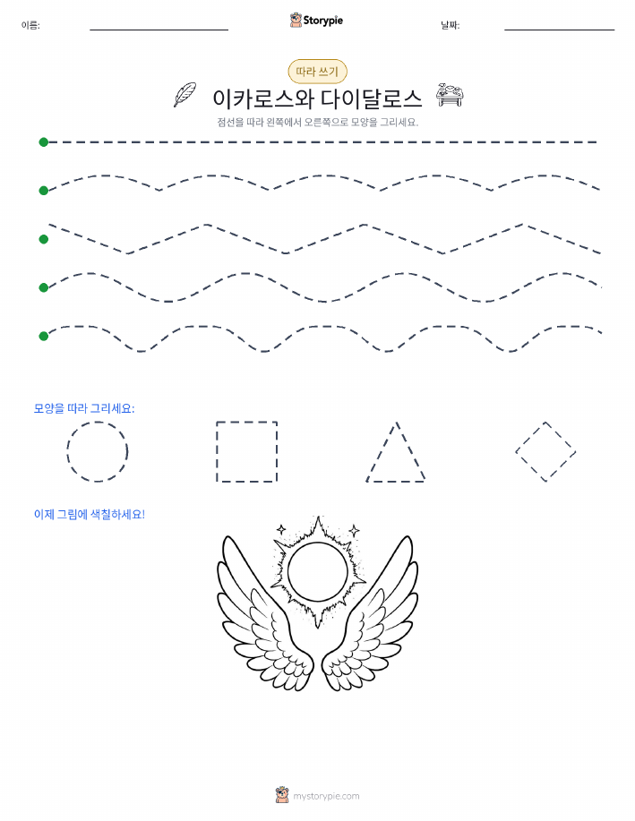 따라 쓰기