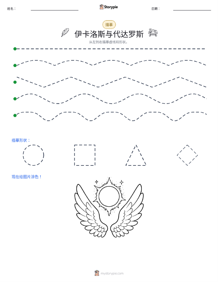 描摹