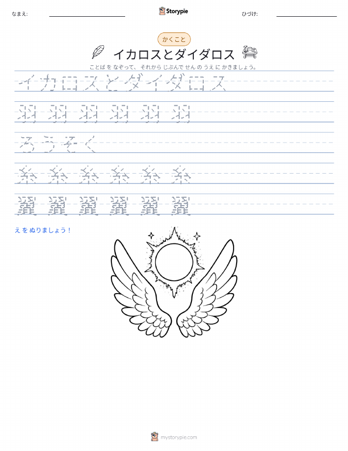 書き取り練習