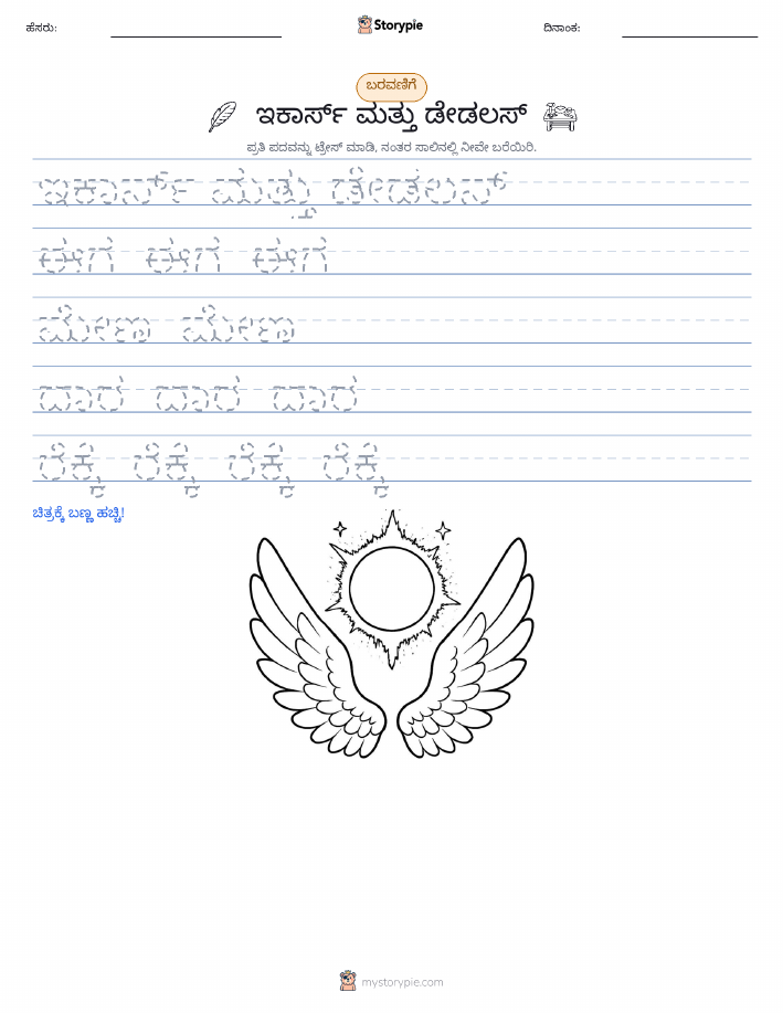 ಲೇಖನ ಅಭ್ಯಾಸ