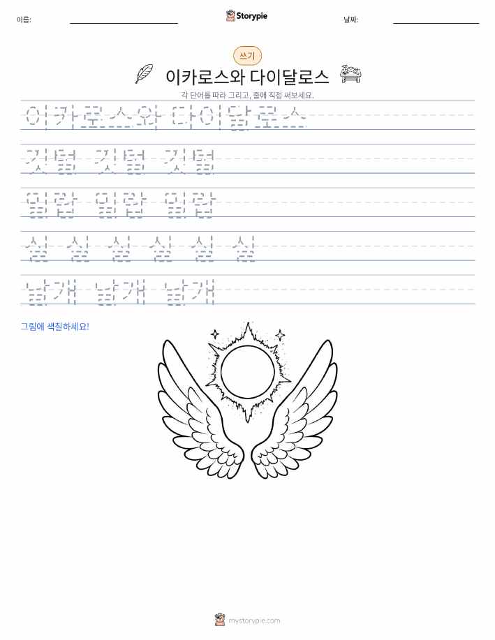 쓰기 연습
