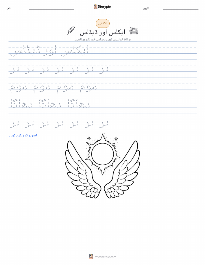 تحریری مشق