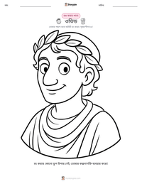 ওভিড মুদ্রণযোগ্য কাজের পৃষ্ঠার প্রিভিউ