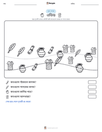 ওভিড মুদ্রণযোগ্য কাজের পৃষ্ঠার প্রিভিউ