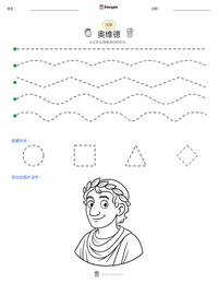 奥维德 可打印工作表预览