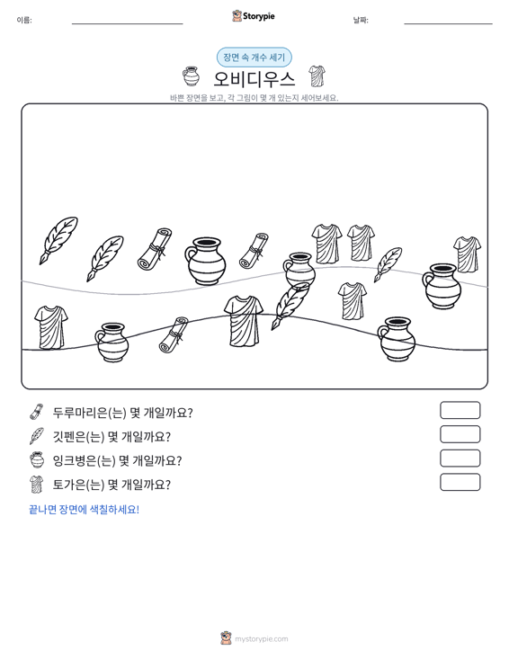 세기 장면