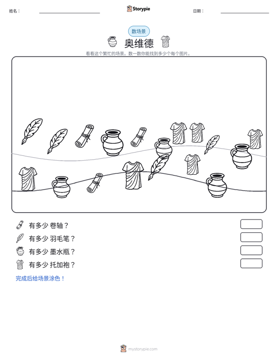 计数场景