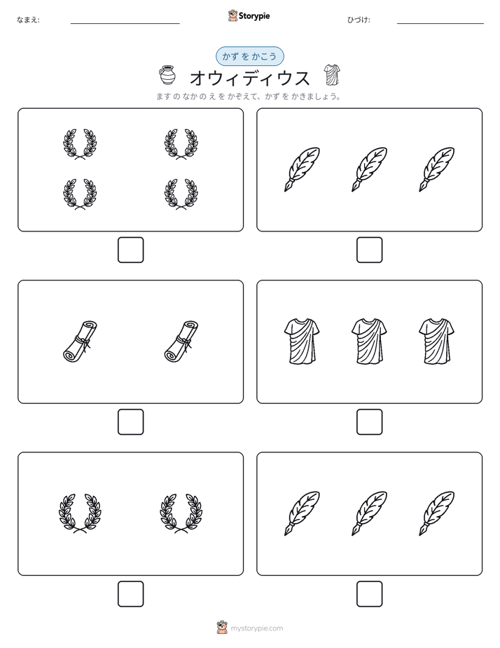 カウント＆ライティング