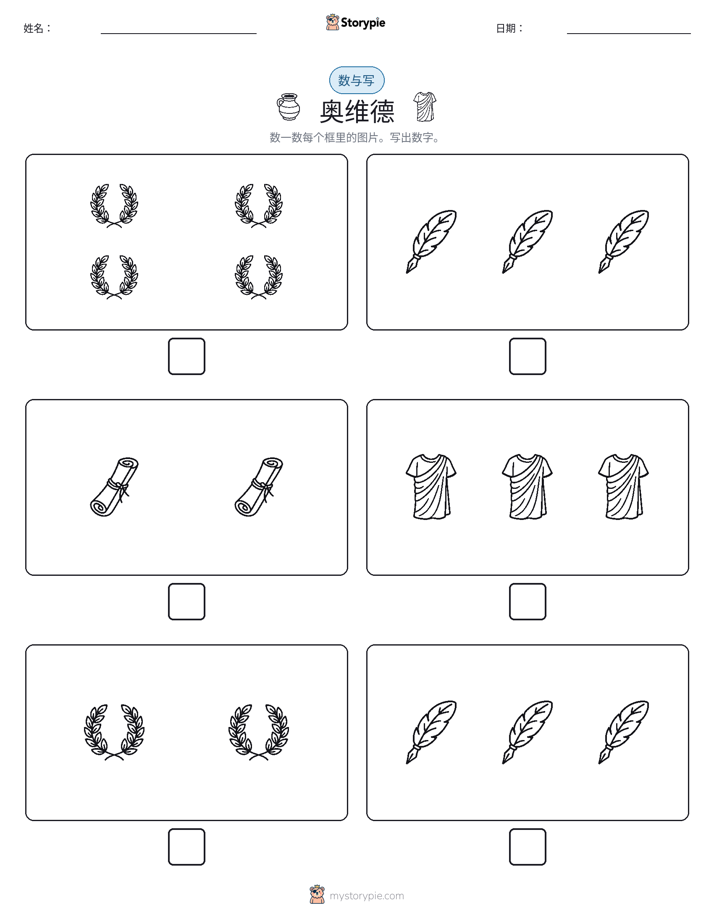 计数与书写
