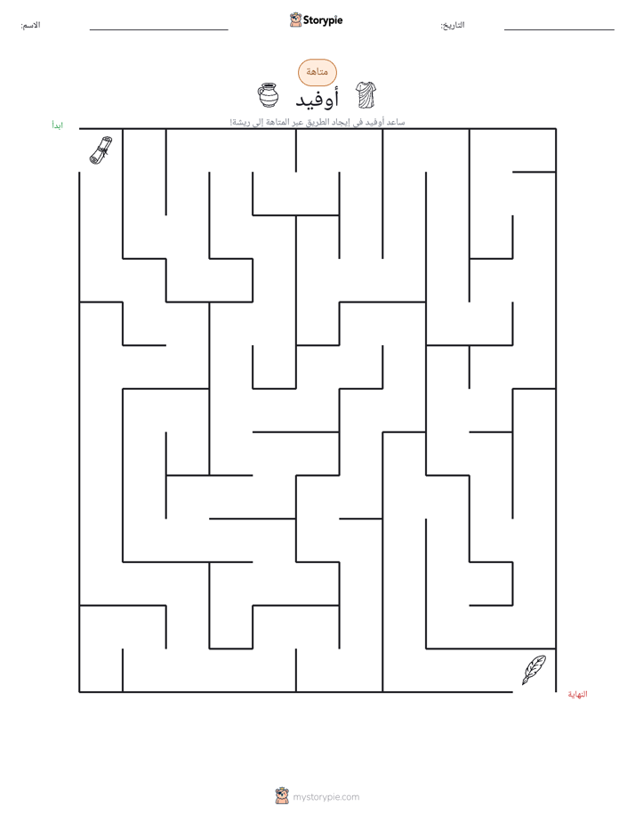 متاهة