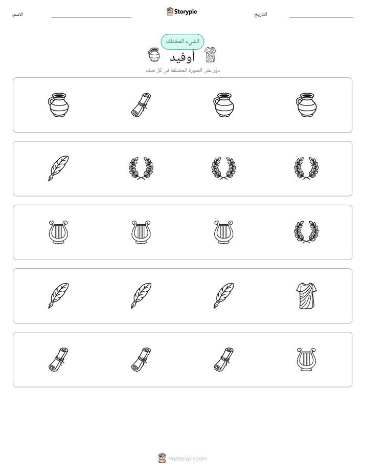 الغريب