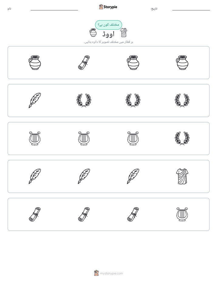 عجیب ایک