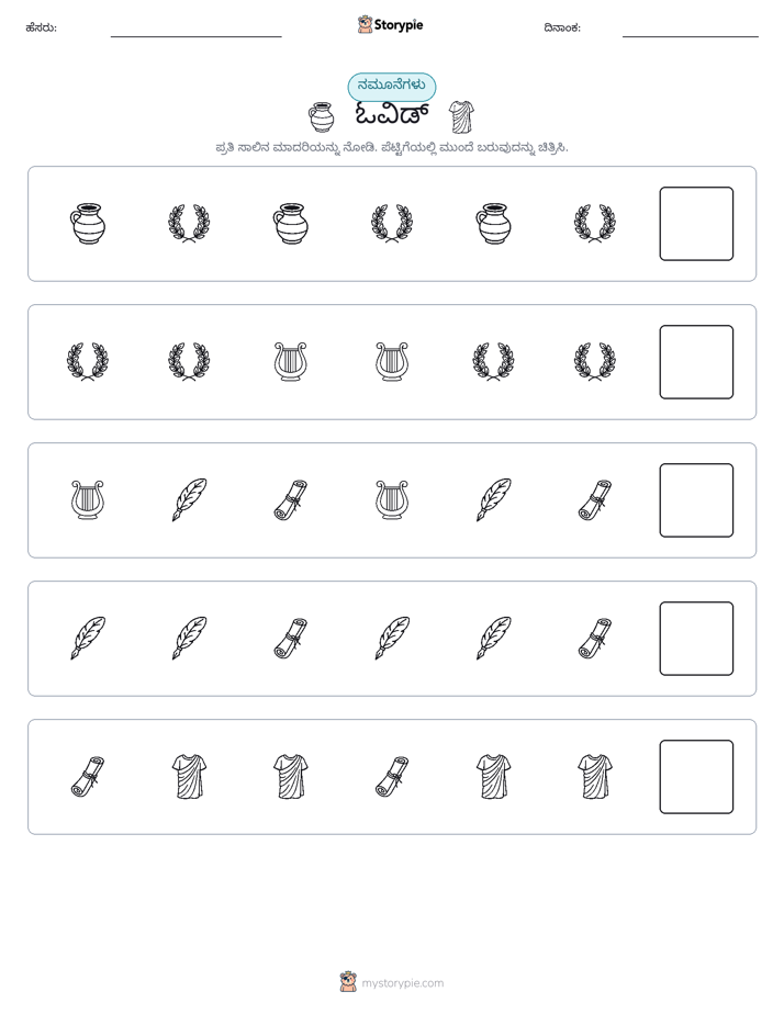 ಮಾದರಿಗಳು