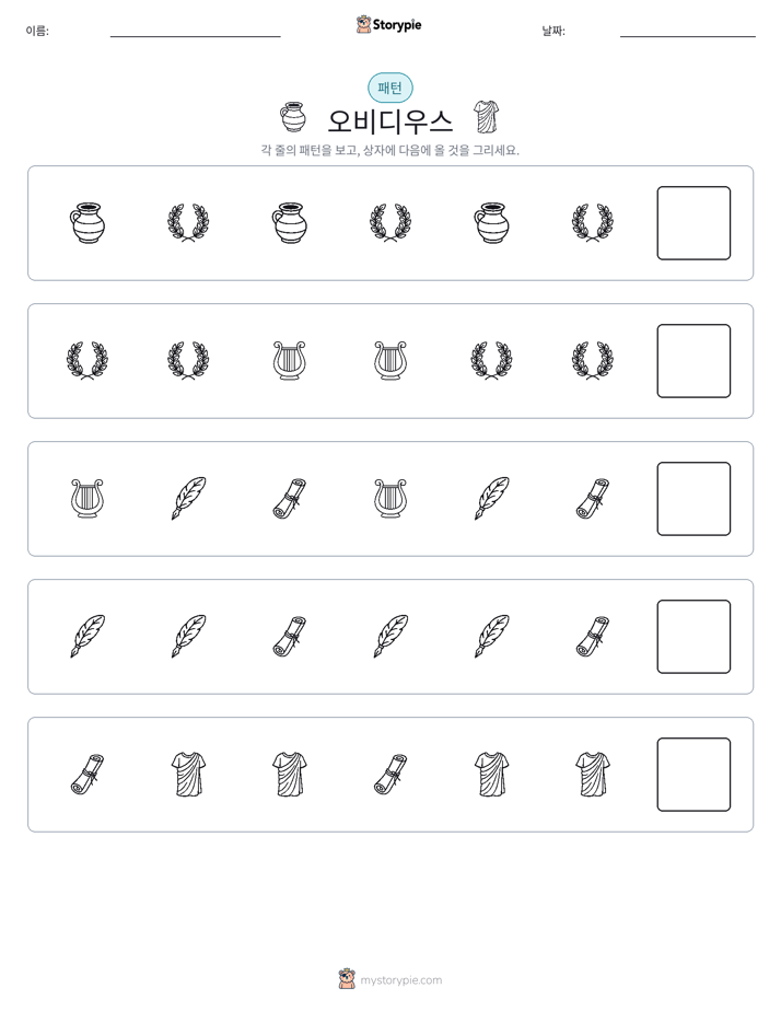 패턴