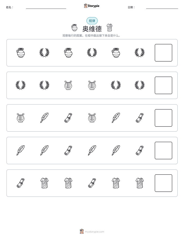 模式
