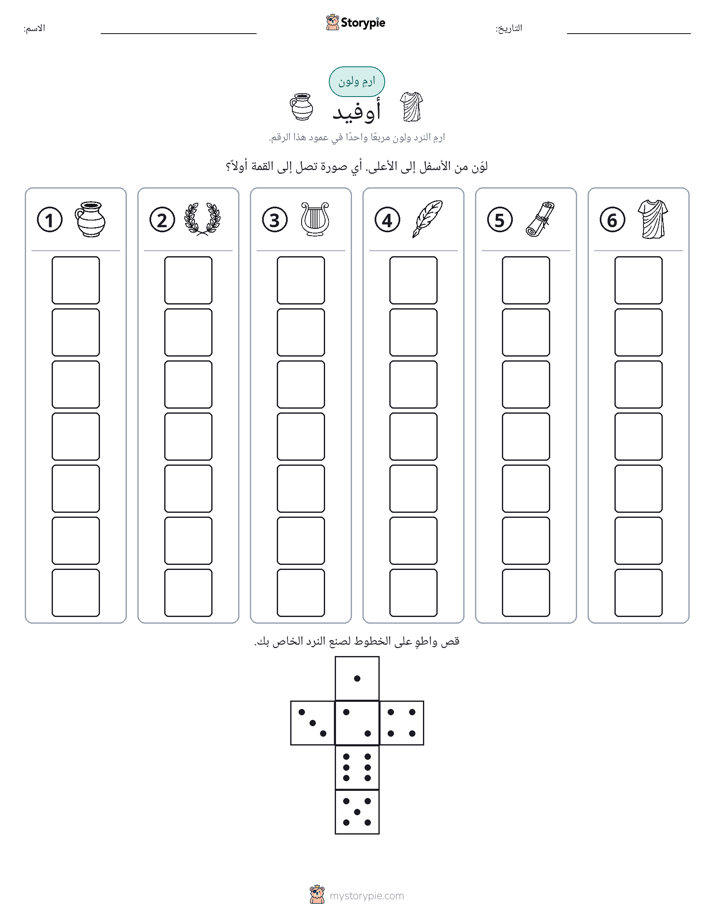 لف و لون