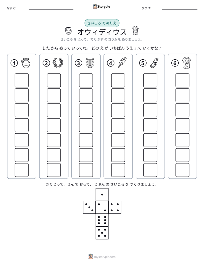 ロール＆カラー