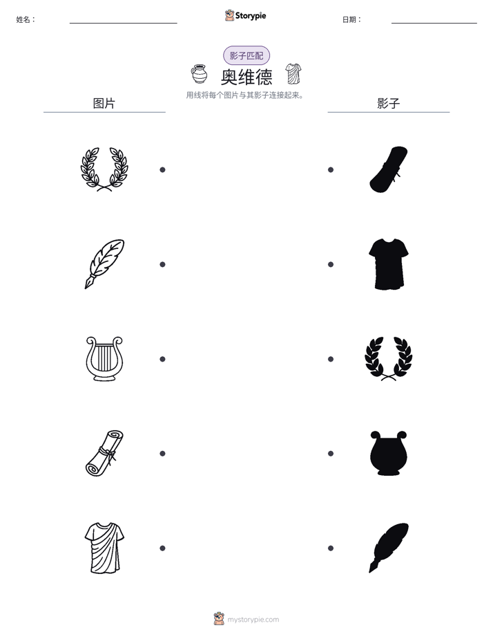 影子匹配