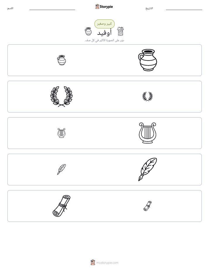 فرز