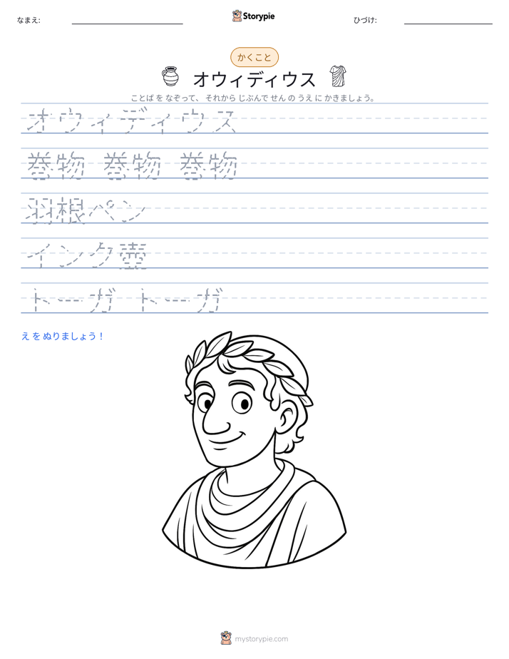 書き取り練習