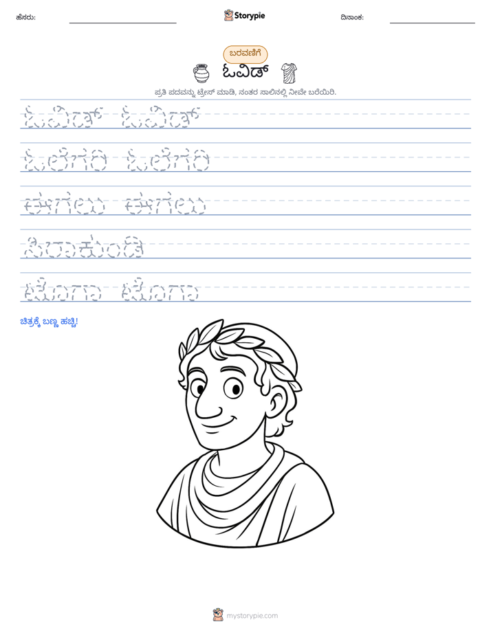ಲೇಖನ ಅಭ್ಯಾಸ