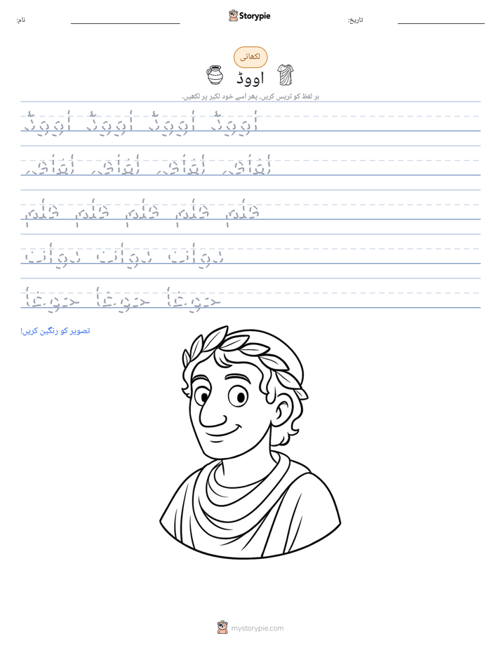 تحریری مشق