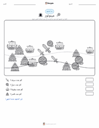 معاينة ورقة العمل القابلة للطباعة ثيسيوس والمينوتور