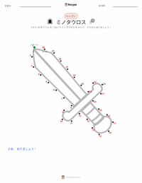 テセウスとミノタウロス の印刷可能ワークシートプレビュー