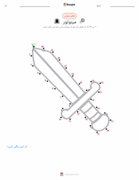 تھیسیس اور مینوٹور پرنٹ کرنے کے قابل ورکشیٹ کا پیش نظارہ