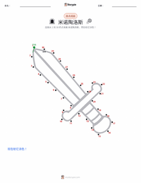 忒修斯与弥诺陶洛斯 可打印工作表预览