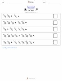 معاينة ورقة العمل القابلة للطباعة ثيسيوس والمينوتور