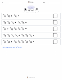 تھیسیس اور مینوٹور پرنٹ کرنے کے قابل ورکشیٹ کا پیش نظارہ