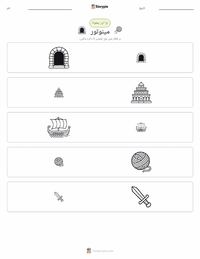 تھیسیس اور مینوٹور پرنٹ کرنے کے قابل ورکشیٹ کا پیش نظارہ