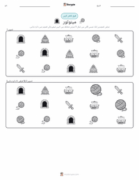 تھیسیس اور مینوٹور پرنٹ کرنے کے قابل ورکشیٹ کا پیش نظارہ