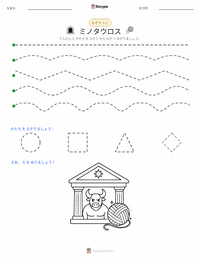 テセウスとミノタウロス の印刷可能ワークシートプレビュー