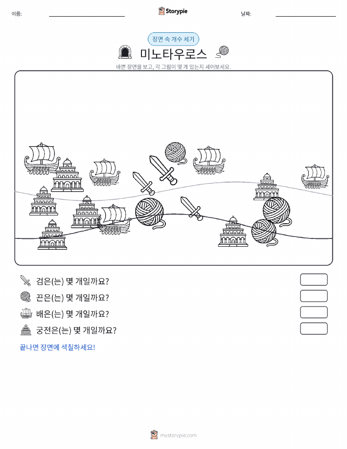 세기 장면