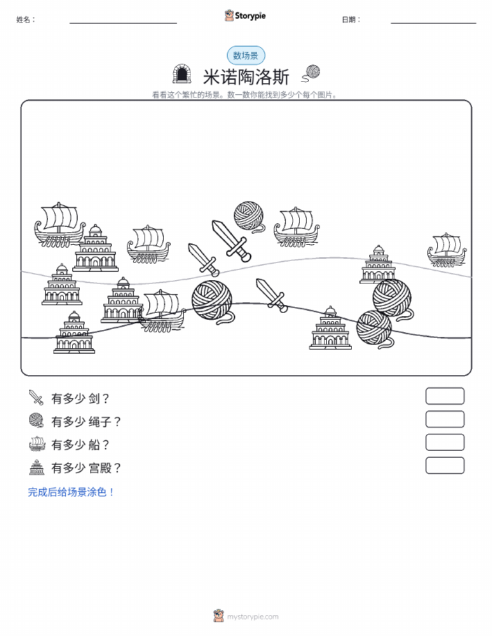 计数场景