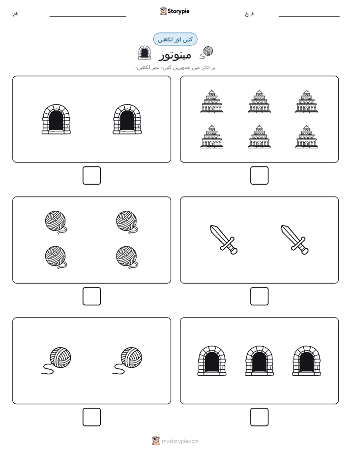 گنیں اور لکھیں